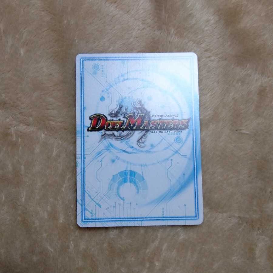 ダテンクウェール×1