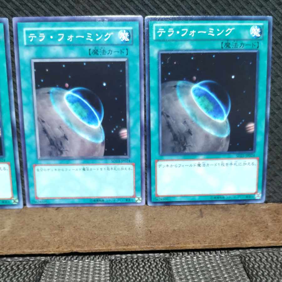 Popotan] Yu-Gi-Oh! #924 Terraforming 3 cards, normal.