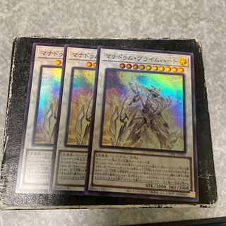 Manadum Prime Heart 3 Super Rare