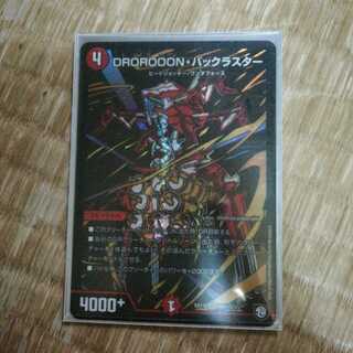 DOROROOON・バックラスター シク