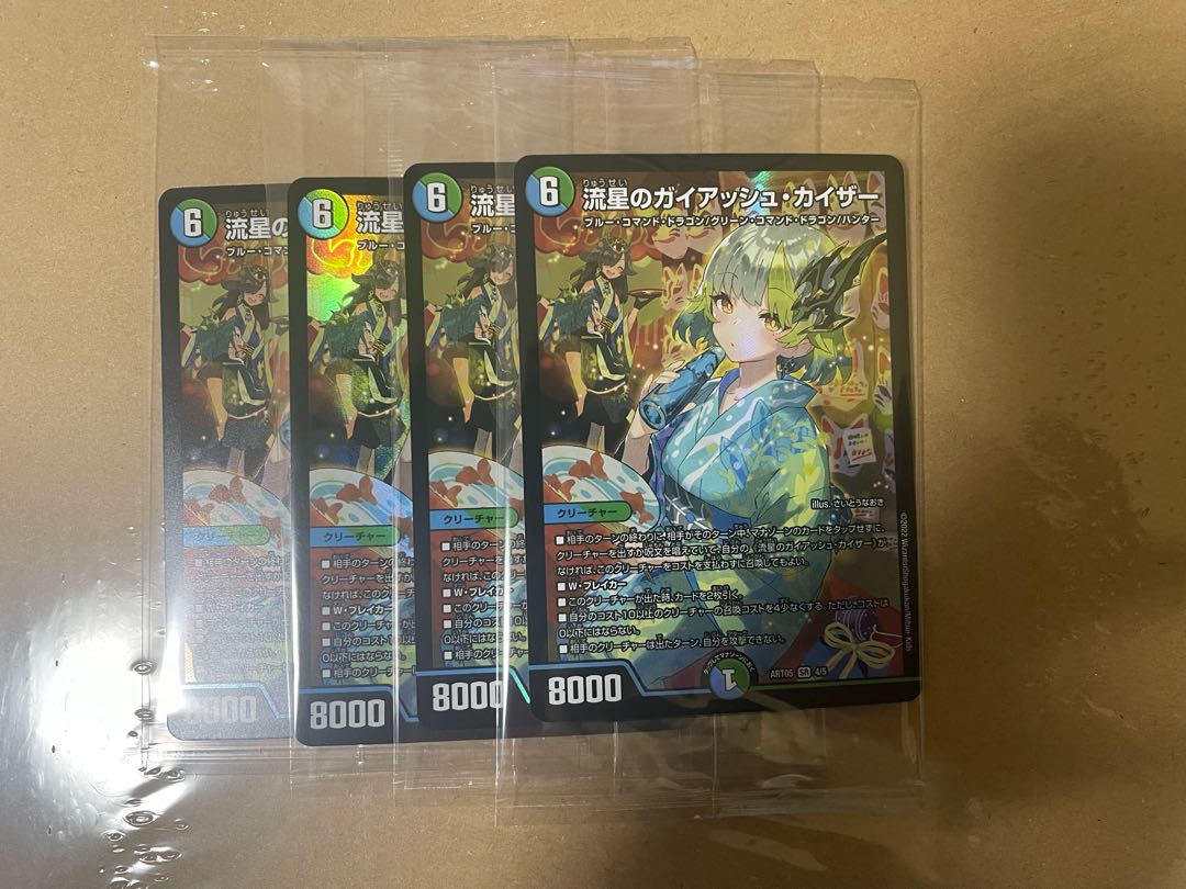 Meteor Gaiach Kaiser God Art