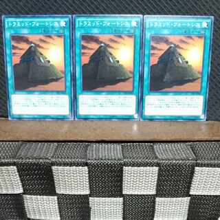 Popotan] Yu-Gi-Oh #926 Triamid Fortress, normal, 3 copies.