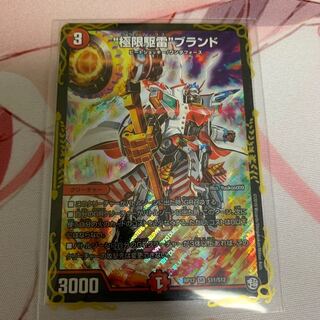 クライマックスブランド