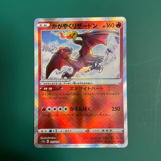Kagayaku Charizard K 015/172 VSTAR Universe