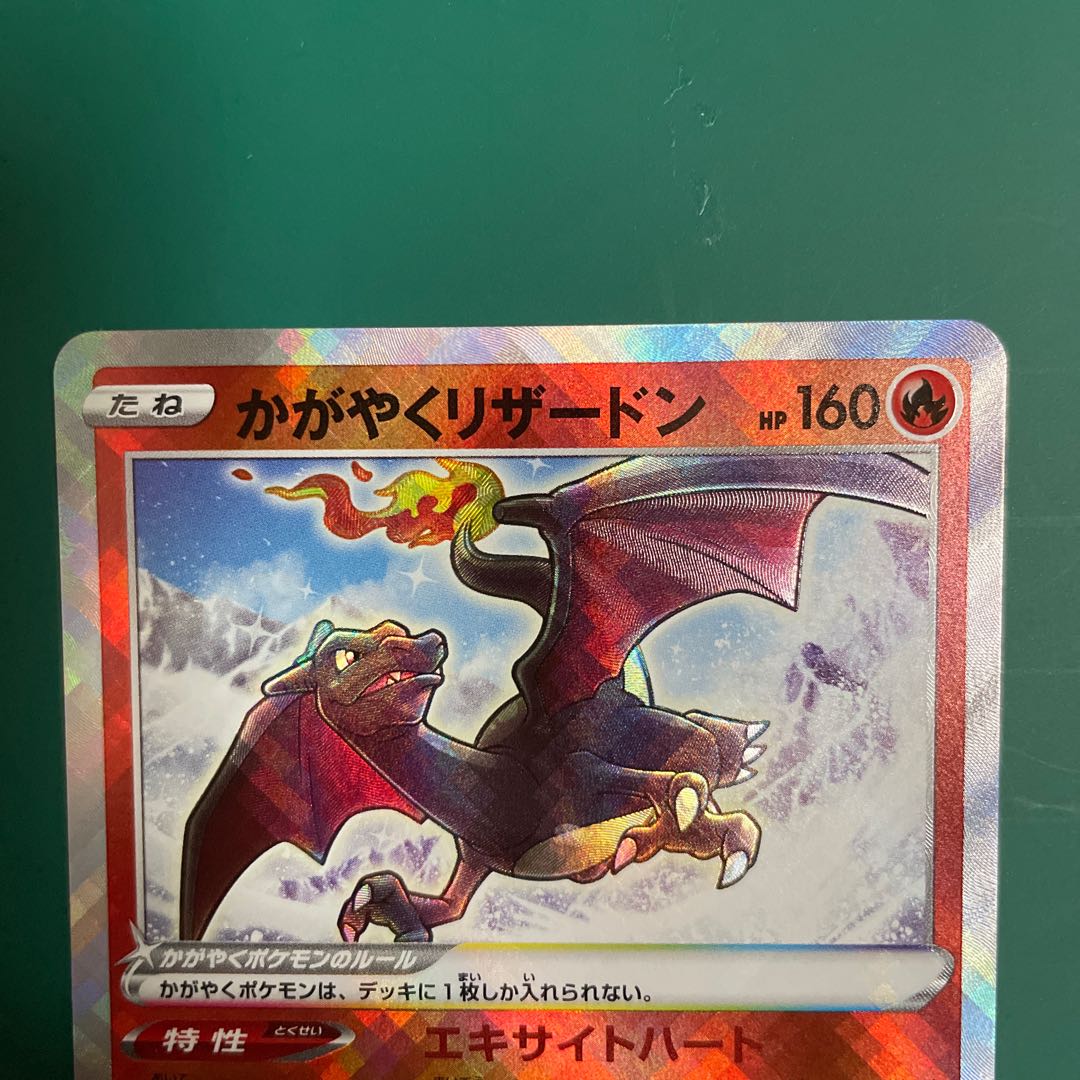 Kagayaku Charizard K 015/172 VSTAR Universe