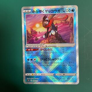 Kagayaku Greninja K 033/172 VSTAR Universe