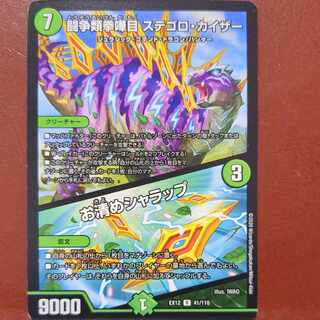 傷　etf2657セット割引　闘争類拳嘩目 ステゴロ・カイザー｜お清めシャラップ R 41/110