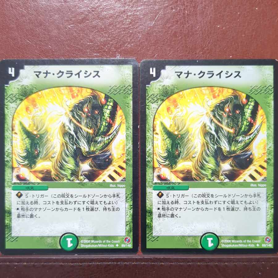 Wound etf2658 set discount Mana Crisis U 89/140