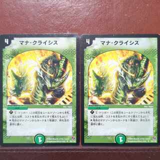 Wound etf2658 set discount Mana Crisis U 89/140