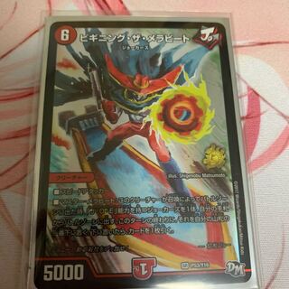 ビギニングザメラビート