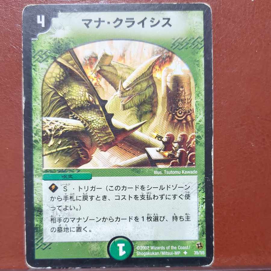 Junk etf2659 set discount Mana Crisis U 35/55