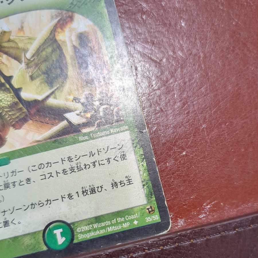 Junk etf2659 set discount Mana Crisis U 35/55