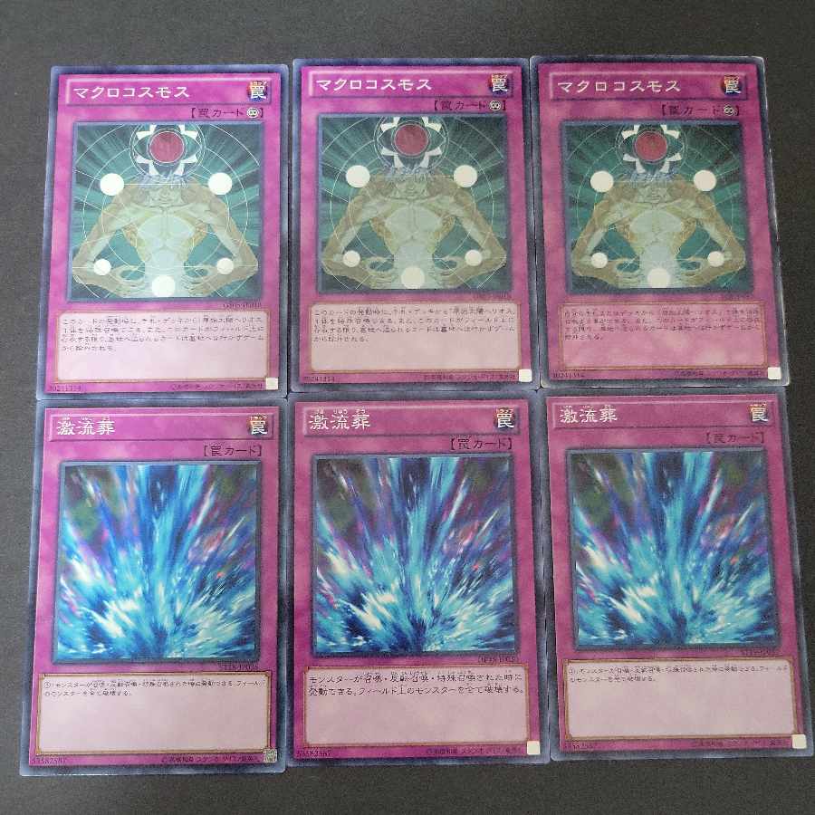 Macro Cosmos x 3 Torrential Tribute x 3