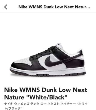 NIKE Dunk Low Panda 26cm