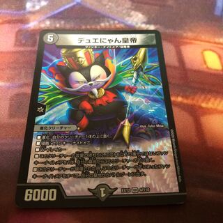 Deweyan Emperor VR 4/110