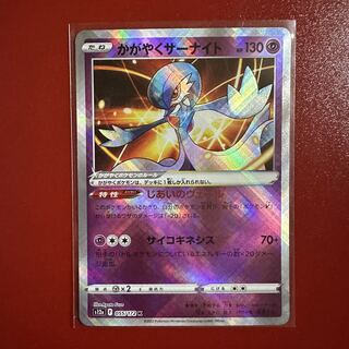 Glittering Gardevoir K 055/172