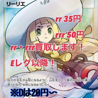 rr35円　rrr50円　rr.rrr買取します