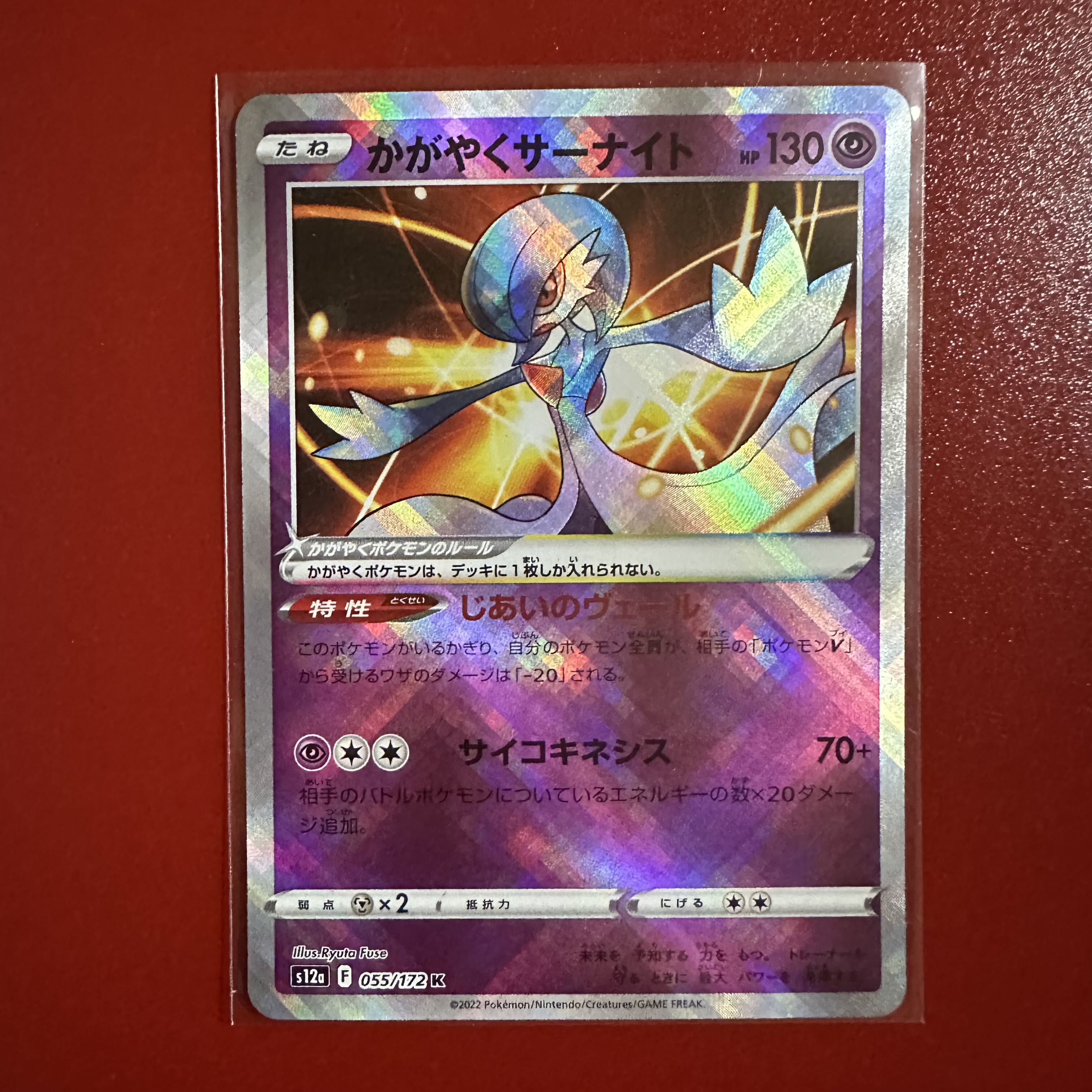 Glittering Gardevoir K 055/172