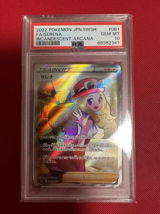 Serena SR 081/068 psa10