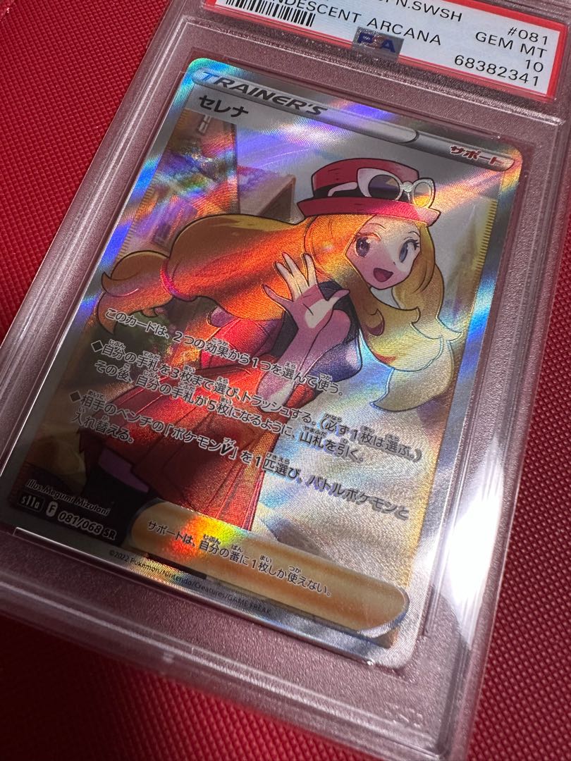 Serena SR 081/068 psa10