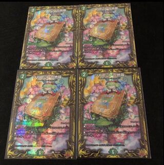 ジャスミンの地版 a 4枚 ジャスミンの地版 [DMSD20 15/17] | トレカカク～デュエマ価格