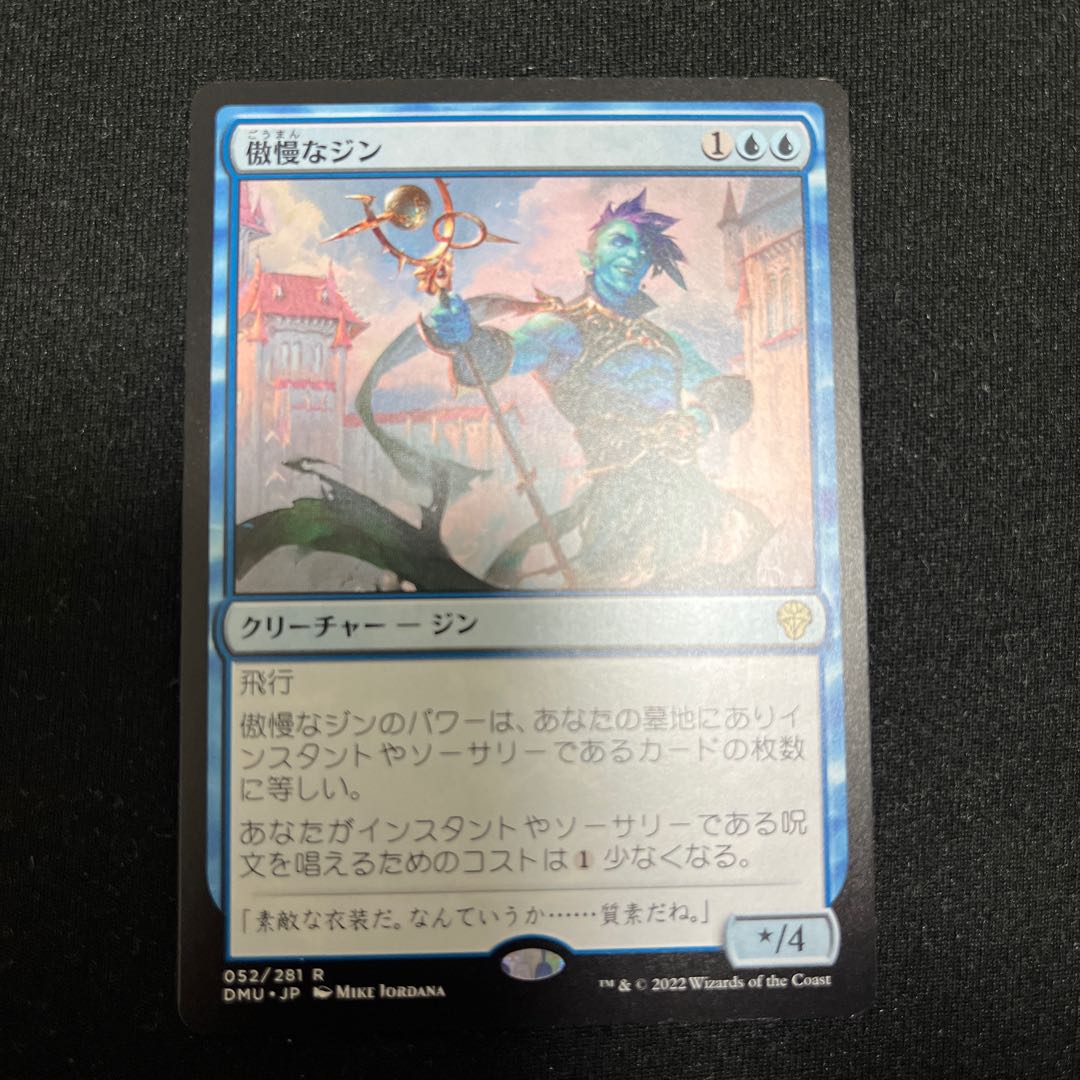 Hubris na zin rare 52/281