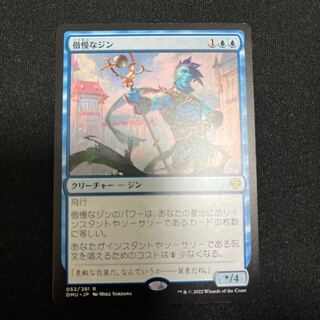 Hubris na zin rare 52/281