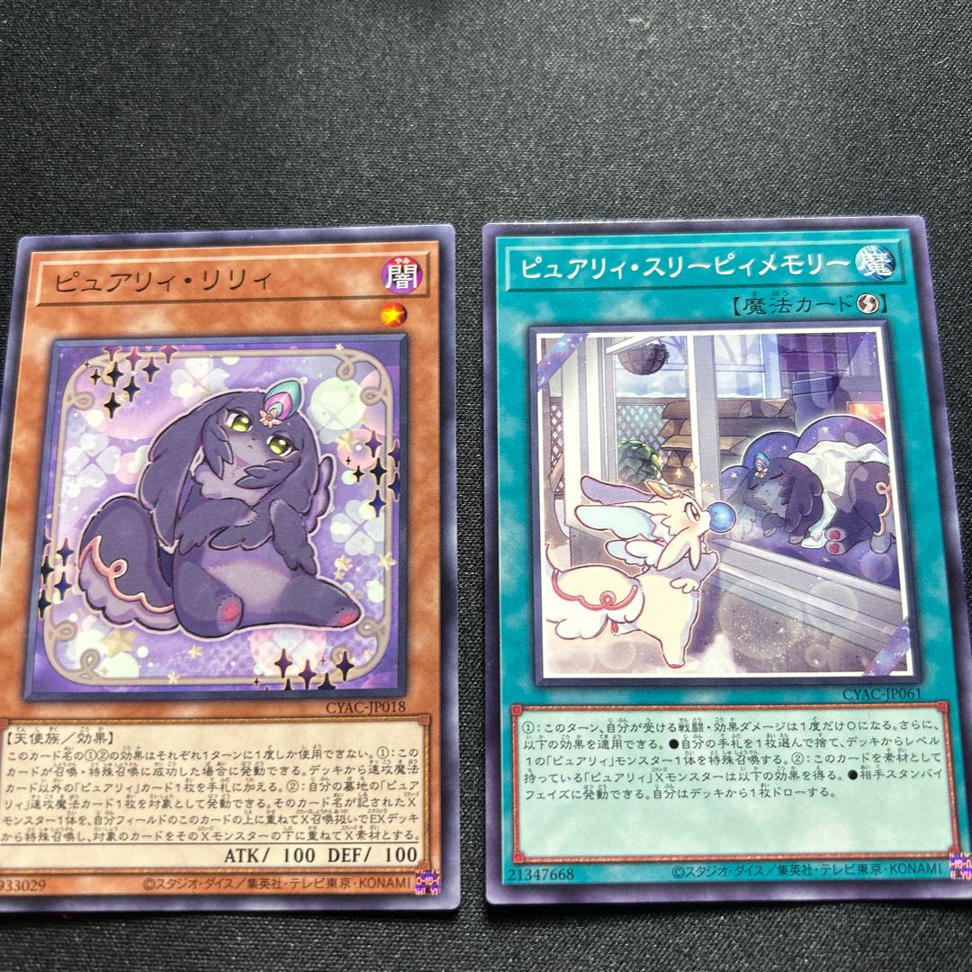 Purely Mystical Sheep #2Memory, Purely Lily