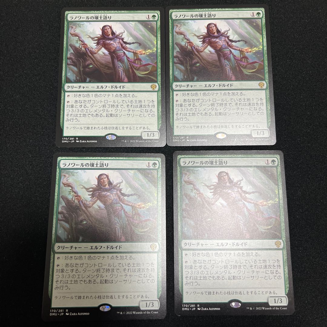 Lanoir's Loam Narrative Rare 170/281