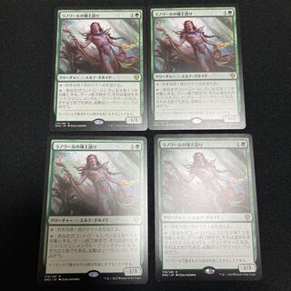 Llanowar Loamspeaker