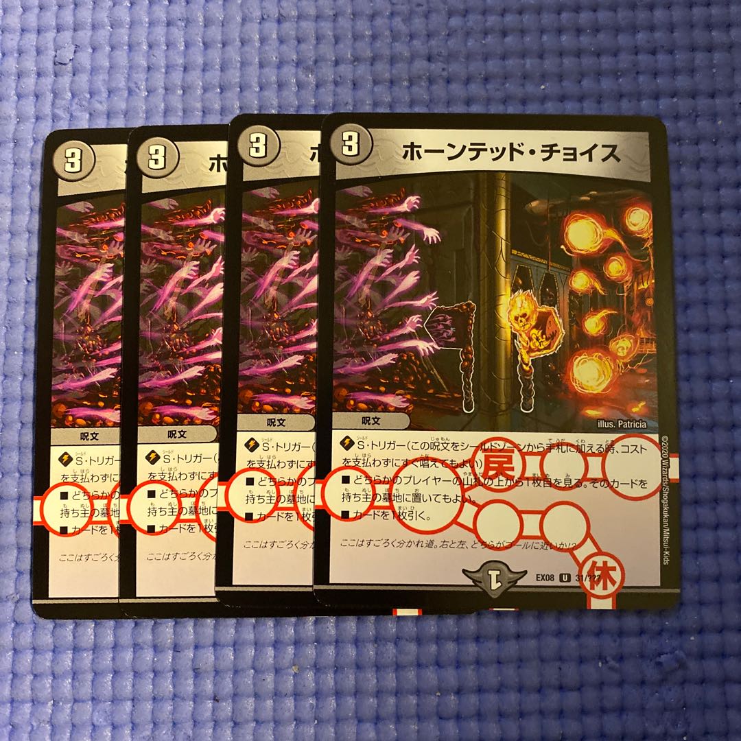 即日発送　ホーンテッドチョイス　ホーンテッド　チョイス