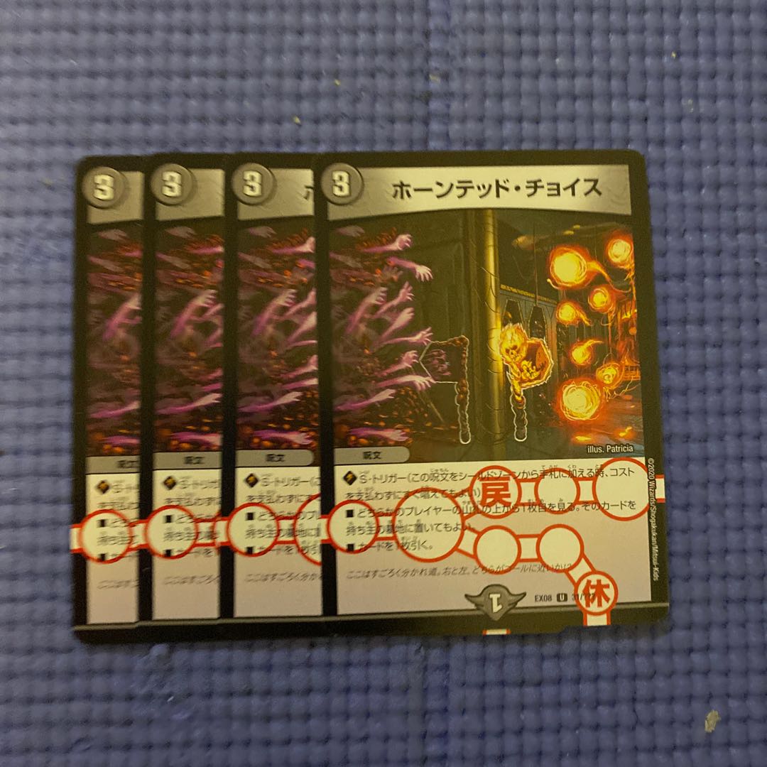 即日発送　ホーンテッドチョイス　ホーンテッド　チョイス