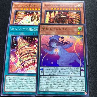 　Dreaming Nemurelia, Nemurelia's Sleeping Princess Lou, Nemurelia's Dream Guard Oreie, Nemurelia's Dream Guard Quetto