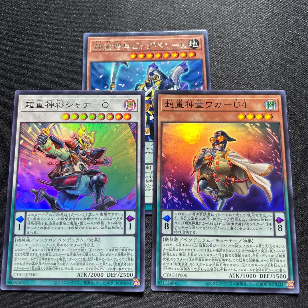 Psychic Heavy Priest Big Ben K, Psychic Heavy Priest Waka U4, Psychic Heavy Priest General Shana O