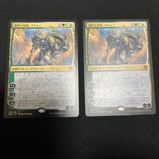 Ajani, Sleeper Agent