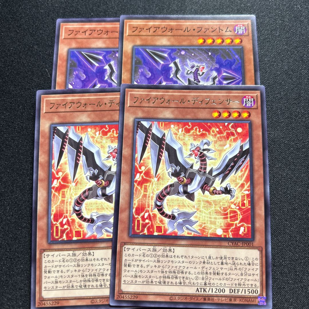 Firewall Defender, Firewall Phantom