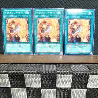 【ぽぽたん】遊戯王  #929  ドラゴンレーザー  ノーマル  3枚