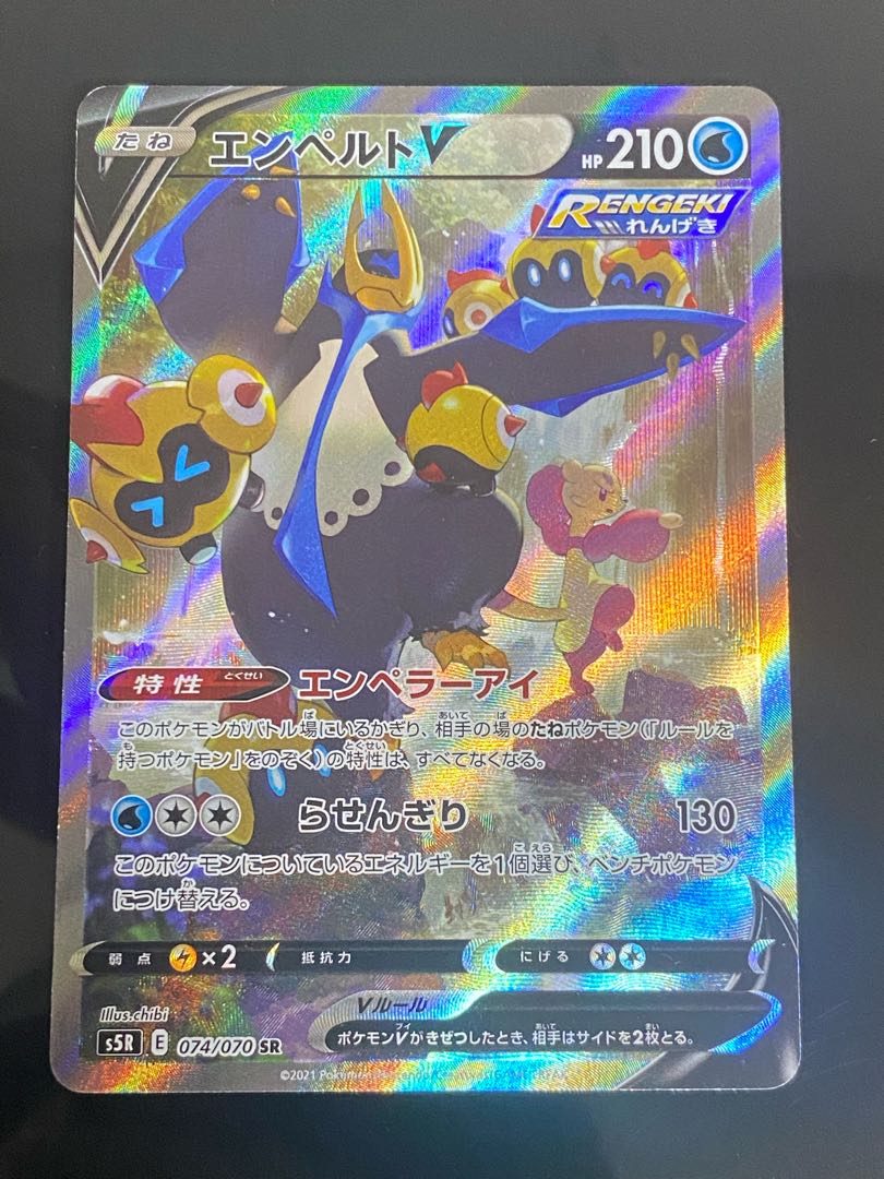 EmpoleonV SR 074/070