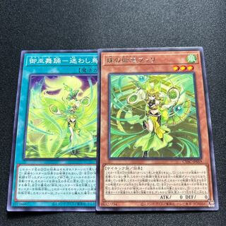 Pearl miko fuuri, miko dance lost bird