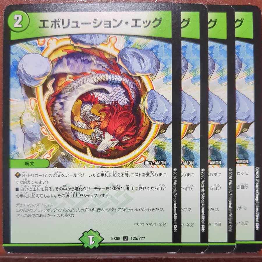 etf2673 set discount Evolution Egg U 125/????