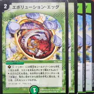 Junk etf2674 set discount Evolution Egg U 125/?????