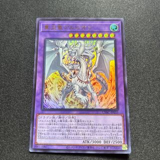 Albion the True Fire Dragon [Ultra] {CYAC-JP035} [ Polymerization