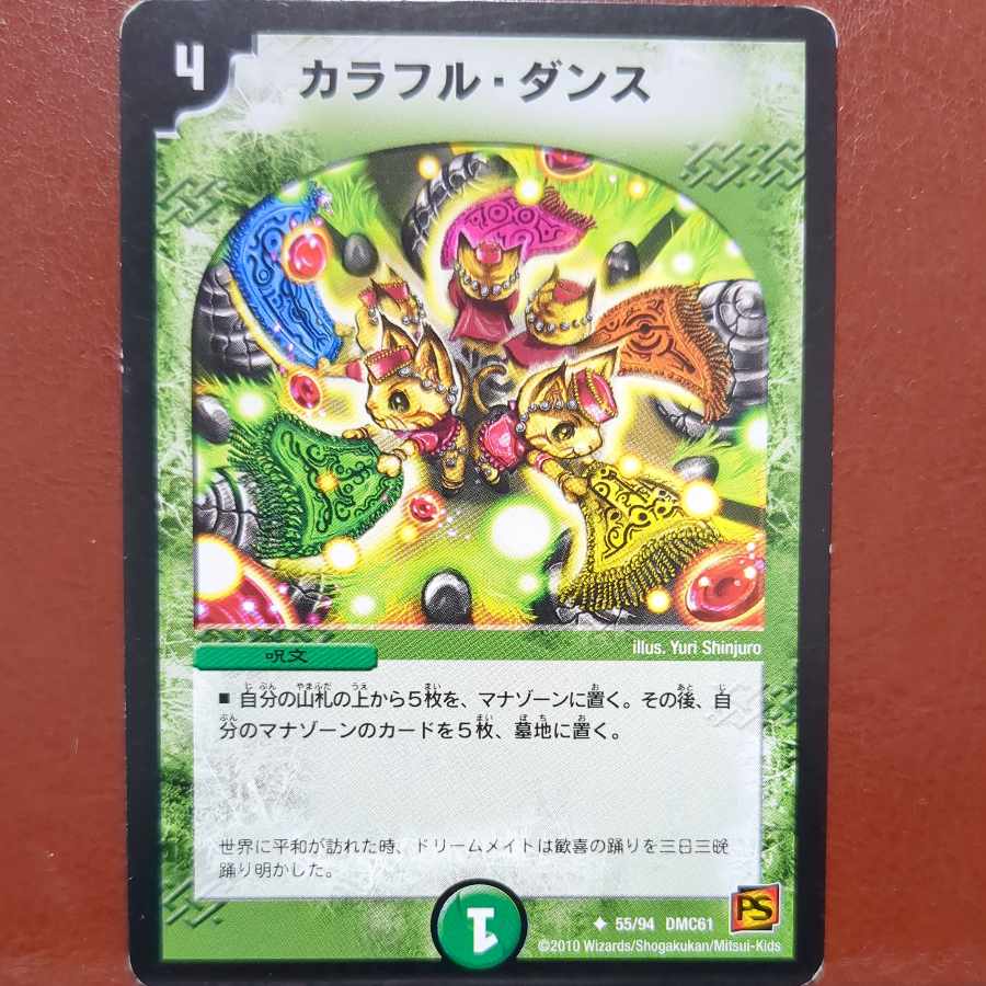 etf2676-2677 set discount colorful dance U 55/94