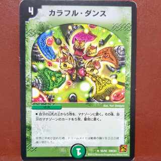 etf2676-2677 set discount colorful dance U 55/94