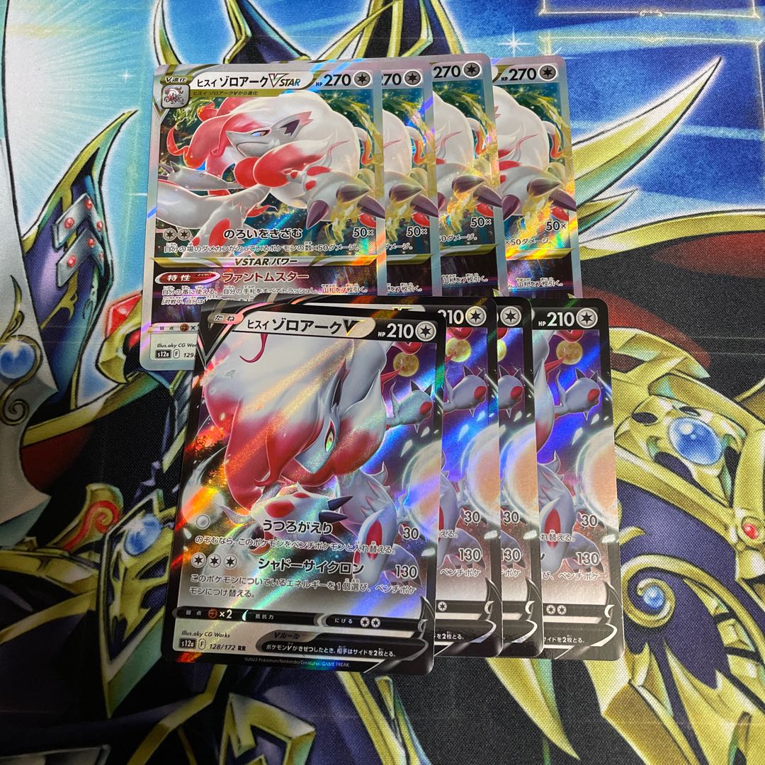 ヒスイゾロアークV