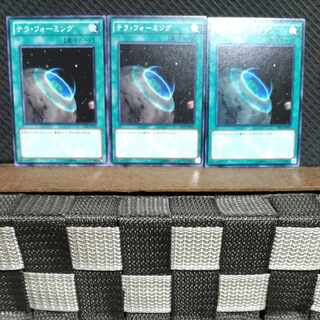 Popotan] Yu-Gi-Oh! #930 Terraforming 3 cards, normal.