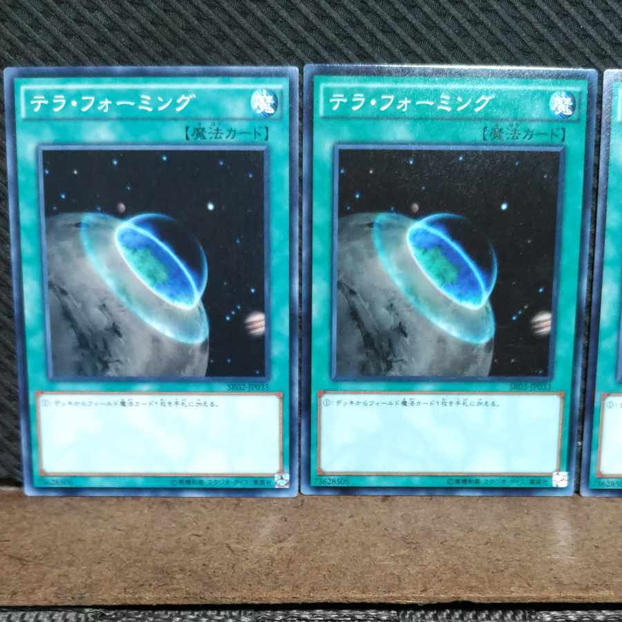 Popotan] Yu-Gi-Oh! #931 Terraforming 3 cards, normal.