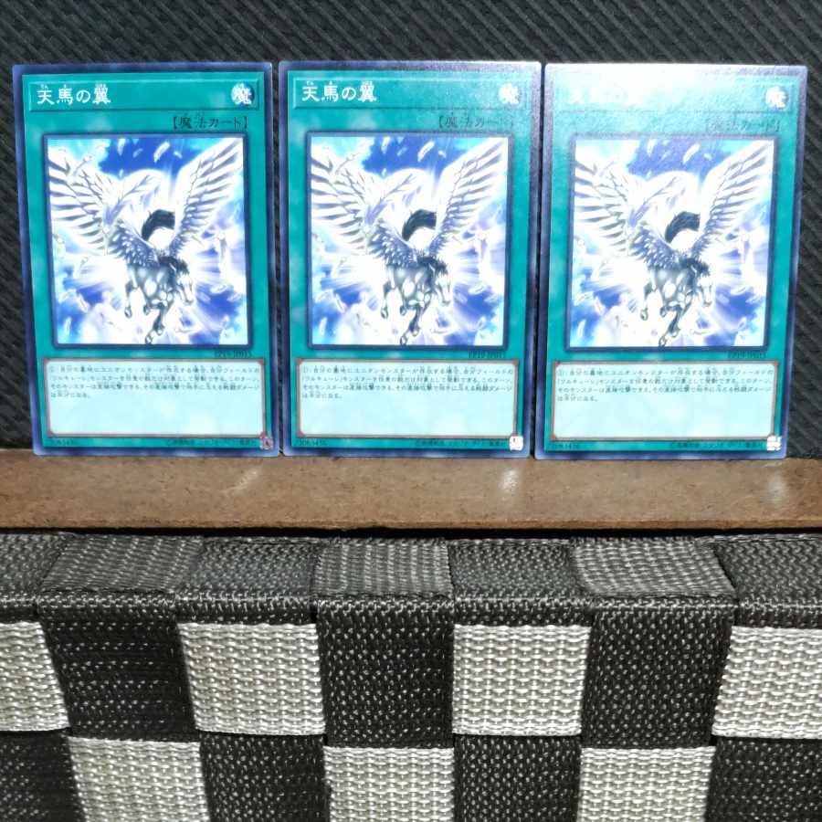 Popotan] Yu-Gi-Oh #932 Pegasus Wing 3 Normal