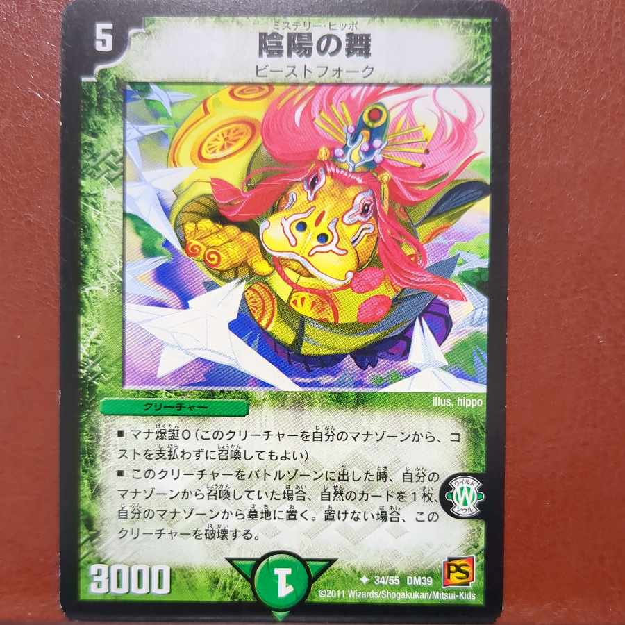 etf2682-2688 set discount Yin Yang Dance U 34/55