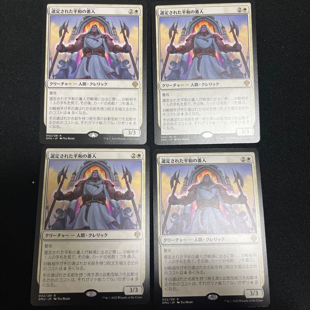 Selected Peacekeeper Rare 2/281